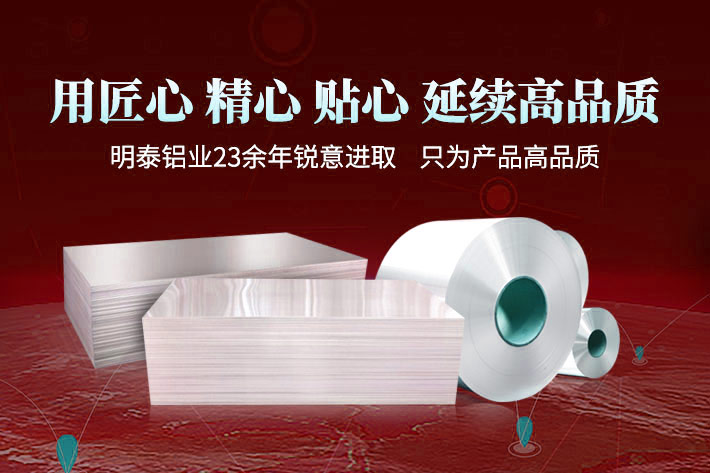 鋁合金鍋內膽材質用3003/6061鋁合金哪個品牌好？明泰鋁業來支招